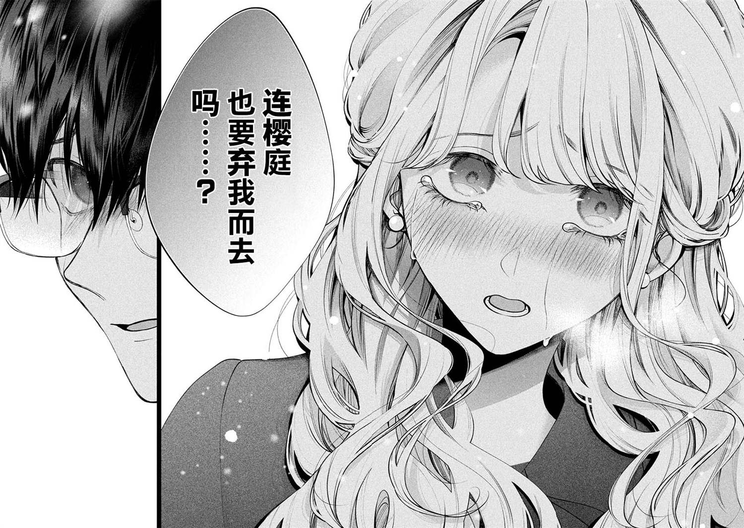 《犬与屑》漫画最新章节第34话免费下拉式在线观看章节第【6】张图片