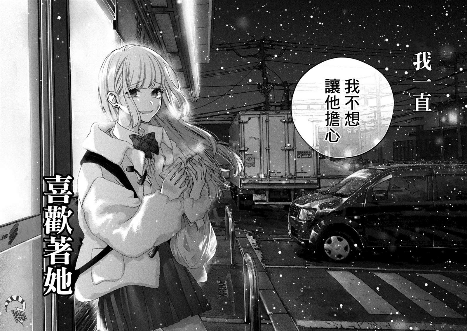 《犬与屑》漫画最新章节第1话免费下拉式在线观看章节第【45】张图片