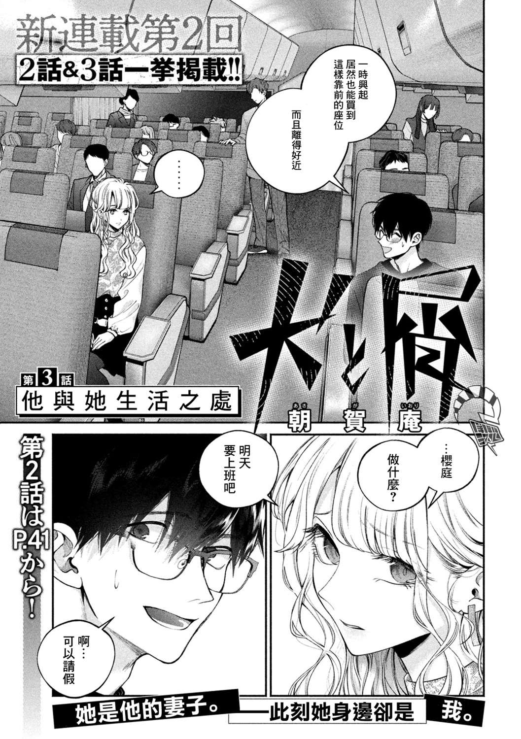 《犬与屑》漫画最新章节第3话免费下拉式在线观看章节第【1】张图片