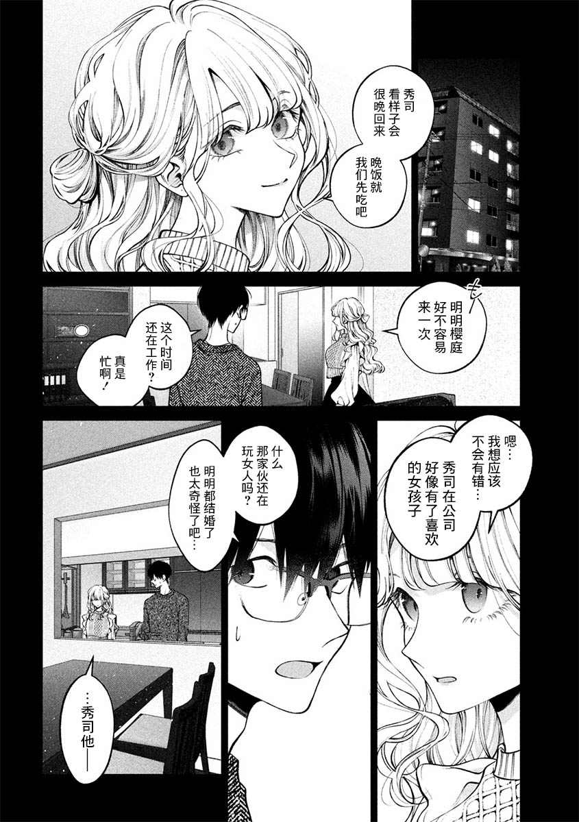 《犬与屑》漫画最新章节第32话免费下拉式在线观看章节第【5】张图片