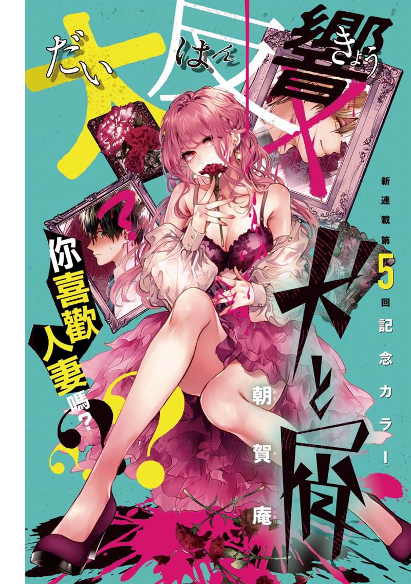 《犬与屑》漫画最新章节第6话免费下拉式在线观看章节第【1】张图片