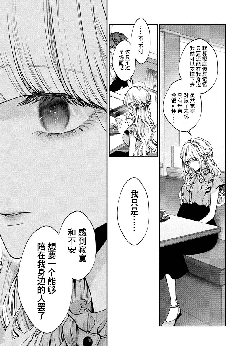 《犬与屑》漫画最新章节第37话免费下拉式在线观看章节第【5】张图片