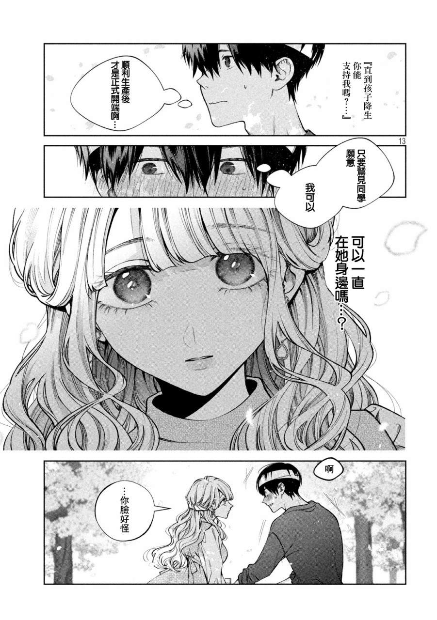 《犬与屑》漫画最新章节第28话免费下拉式在线观看章节第【12】张图片