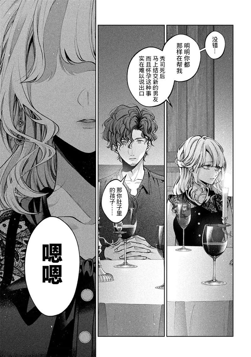 《犬与屑》漫画最新章节第35话免费下拉式在线观看章节第【5】张图片