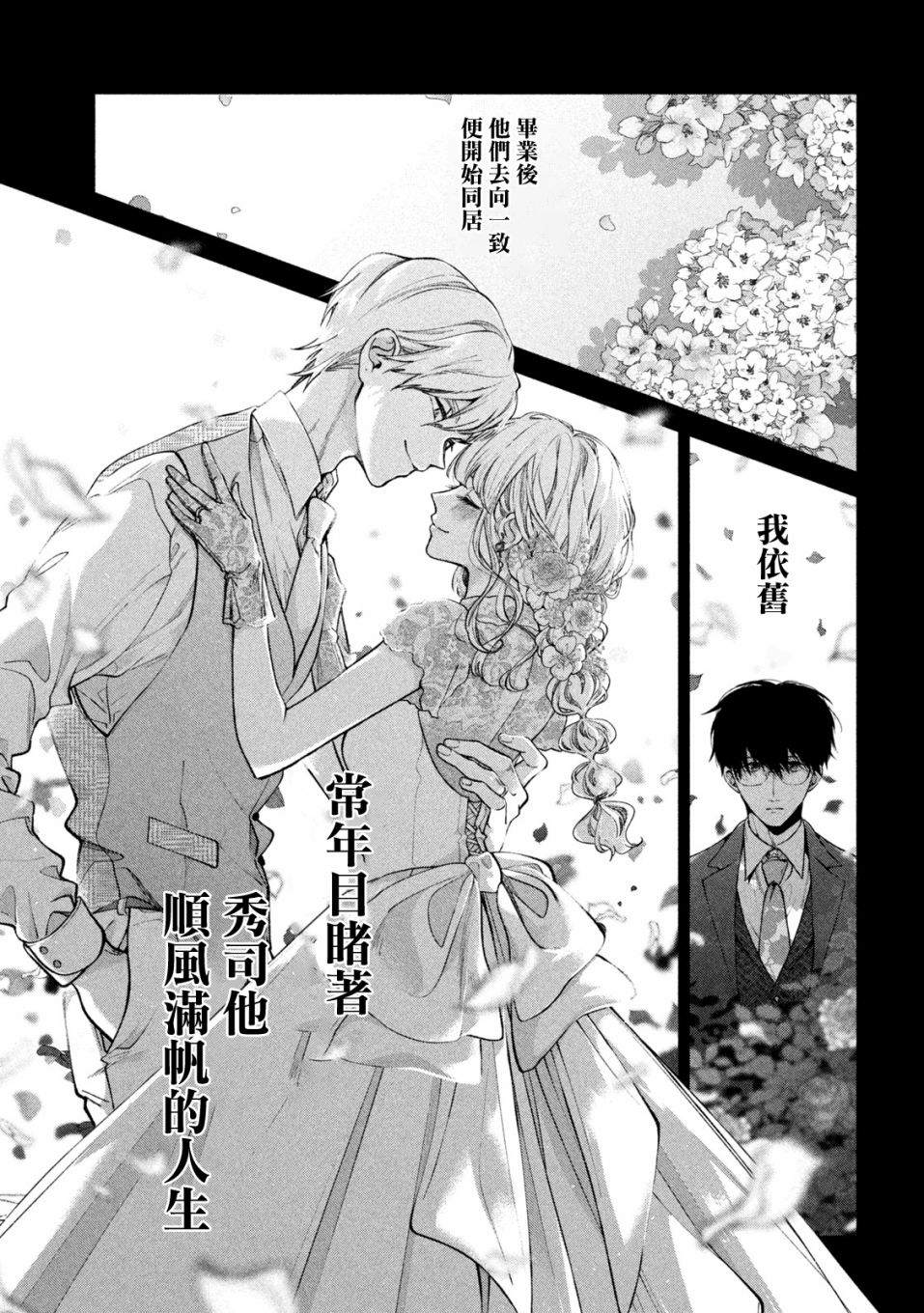 《犬与屑》漫画最新章节第1话免费下拉式在线观看章节第【25】张图片