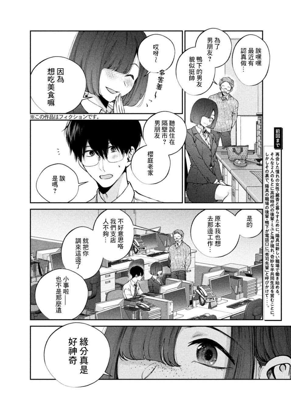 《犬与屑》漫画最新章节第15话免费下拉式在线观看章节第【2】张图片