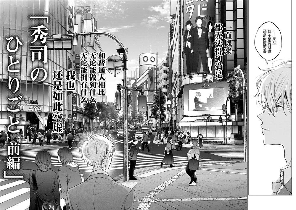 《犬与屑》漫画最新章节秀司番外上免费下拉式在线观看章节第【2】张图片