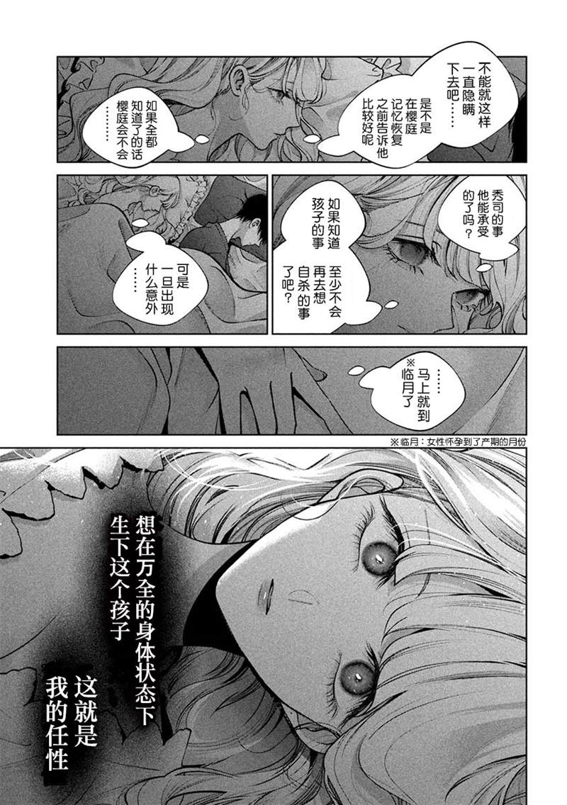 《犬与屑》漫画最新章节第35话免费下拉式在线观看章节第【16】张图片