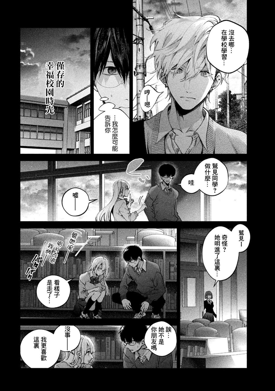 《犬与屑》漫画最新章节第17话免费下拉式在线观看章节第【8】张图片