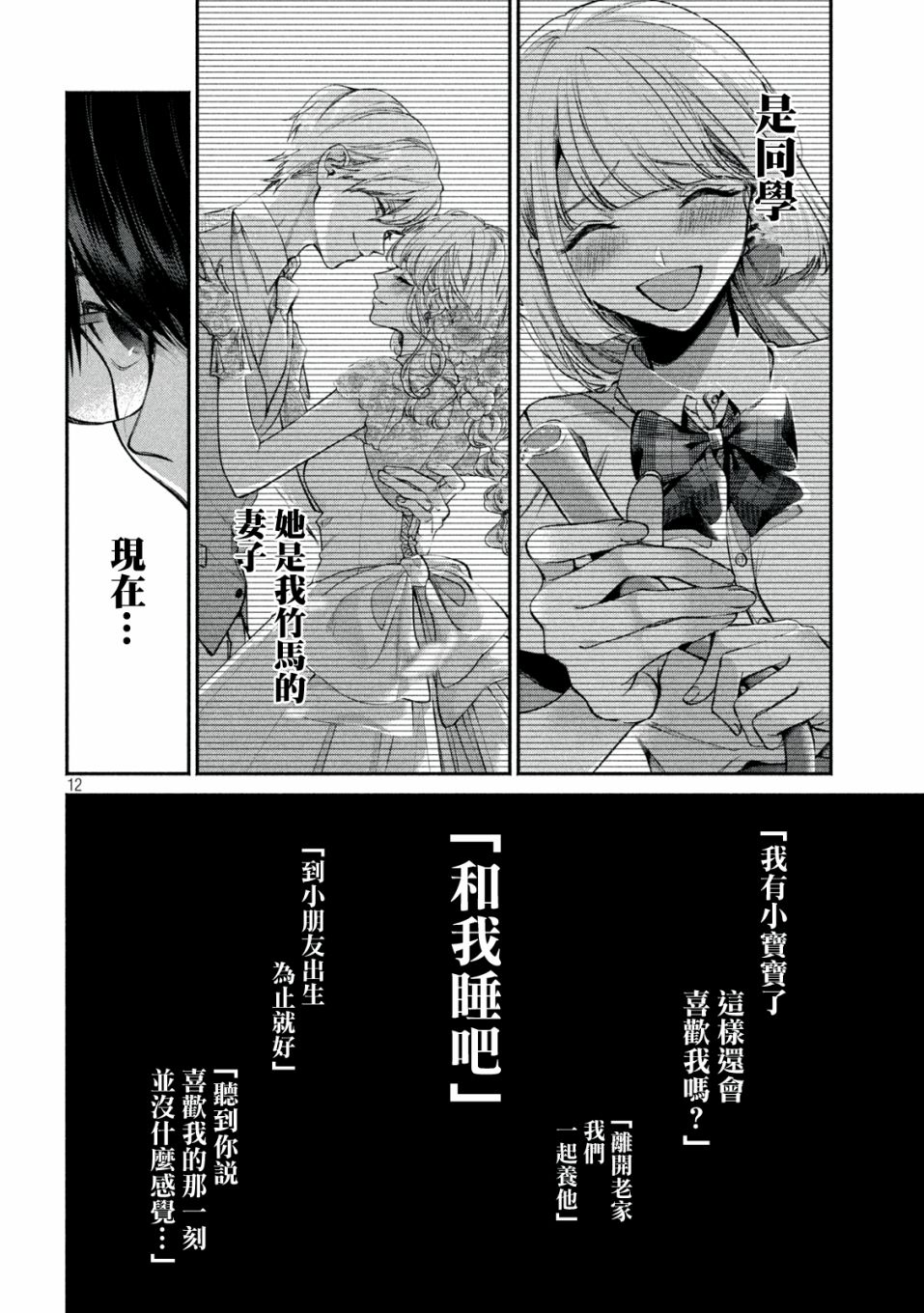 《犬与屑》漫画最新章节第8话免费下拉式在线观看章节第【12】张图片