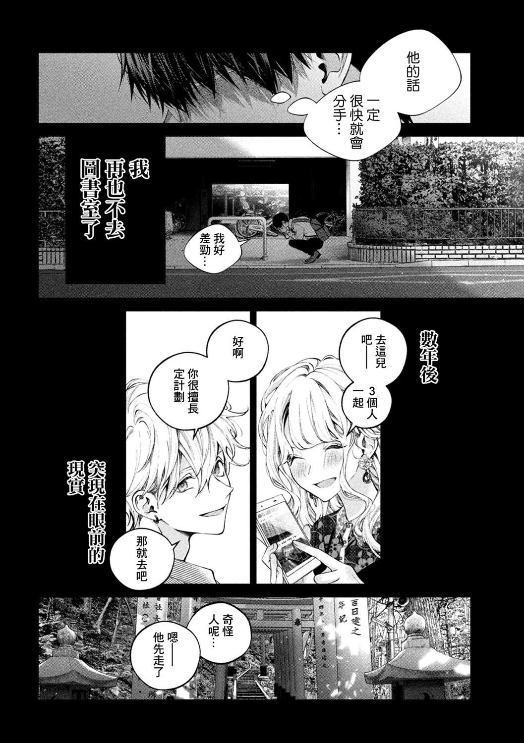 《犬与屑》漫画最新章节第17话免费下拉式在线观看章节第【14】张图片