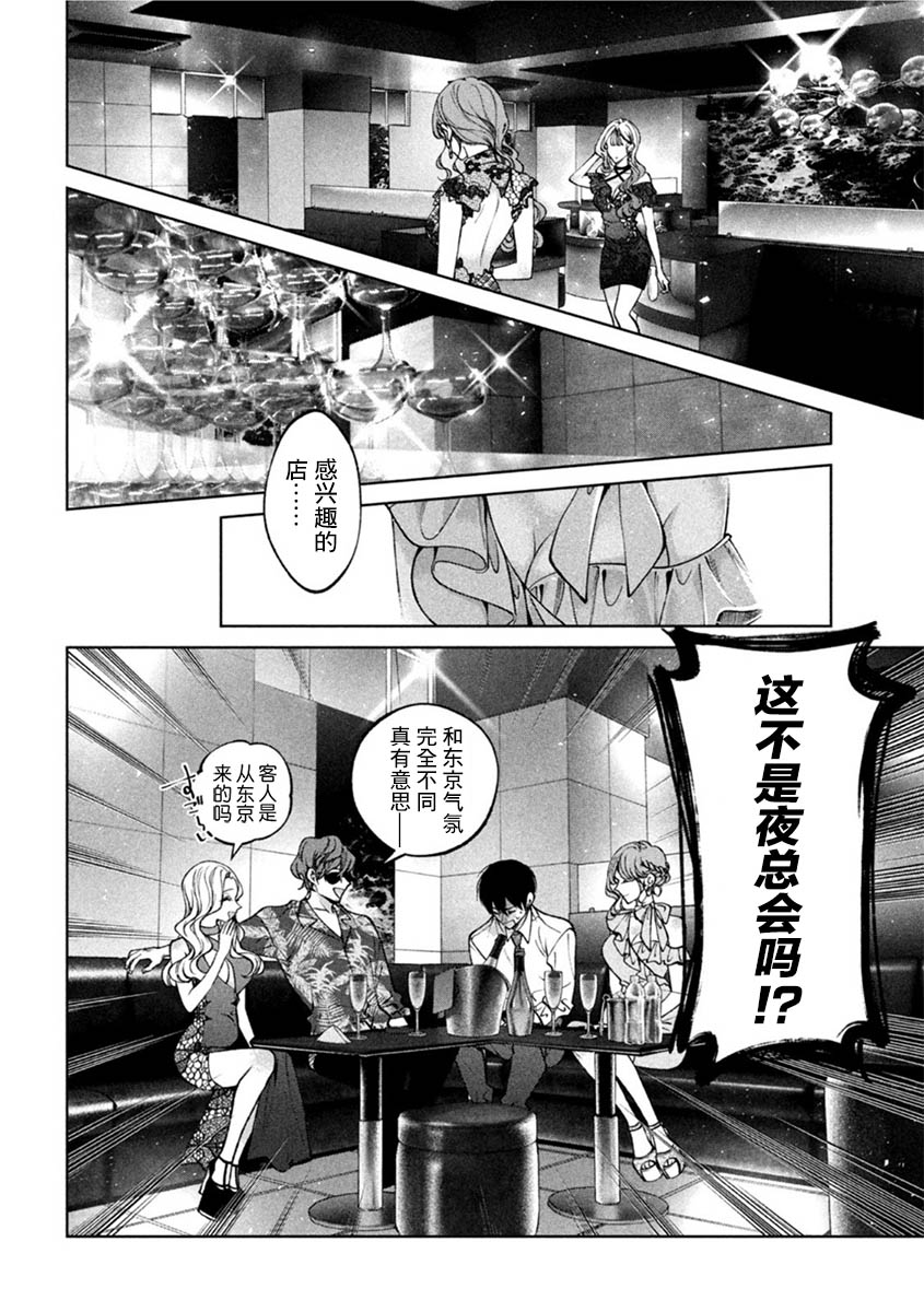 《犬与屑》漫画最新章节第36话免费下拉式在线观看章节第【6】张图片