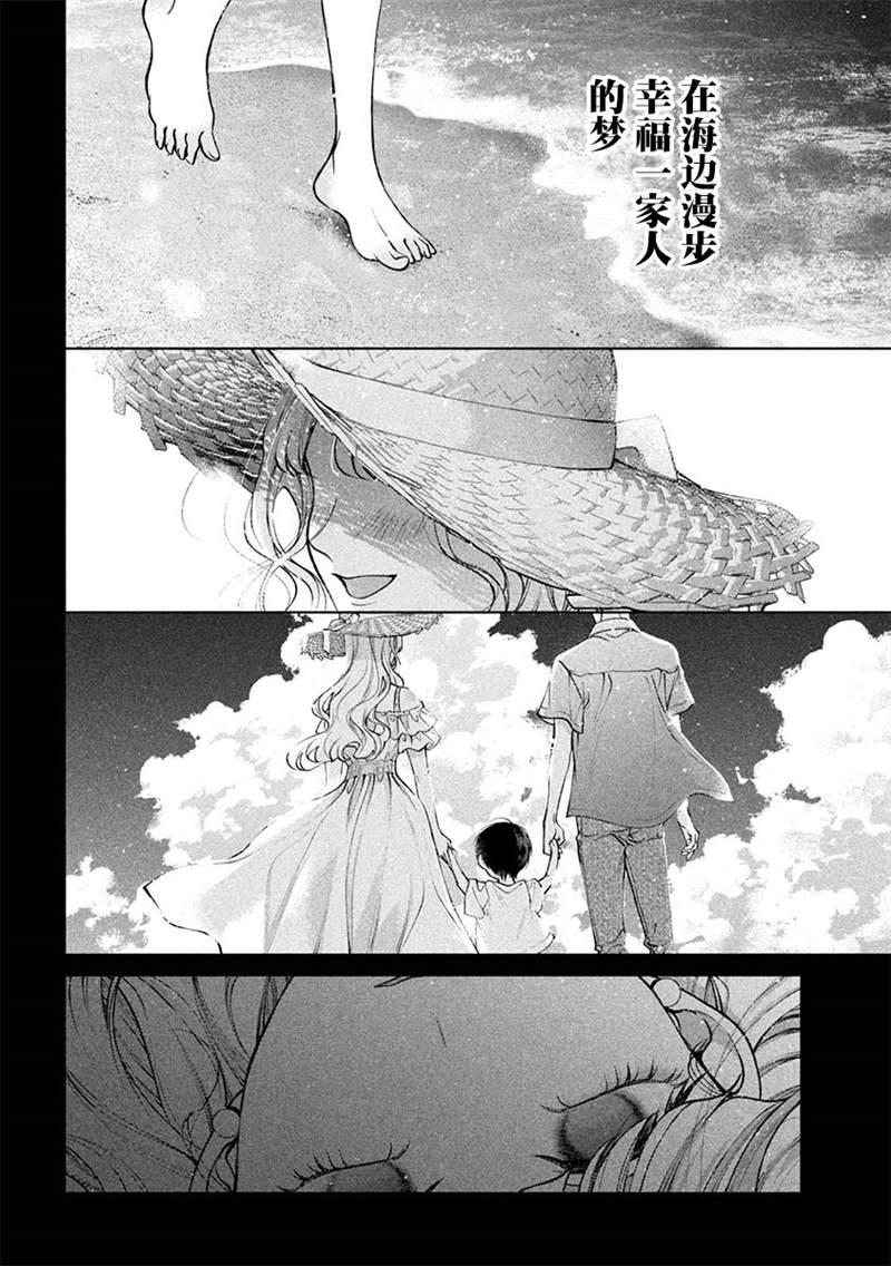 《犬与屑》漫画最新章节第35话免费下拉式在线观看章节第【2】张图片