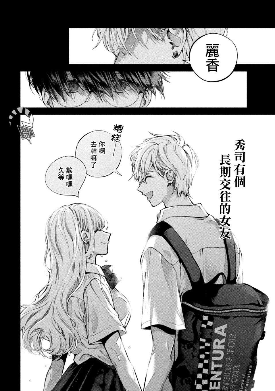 《犬与屑》漫画最新章节第1话免费下拉式在线观看章节第【22】张图片