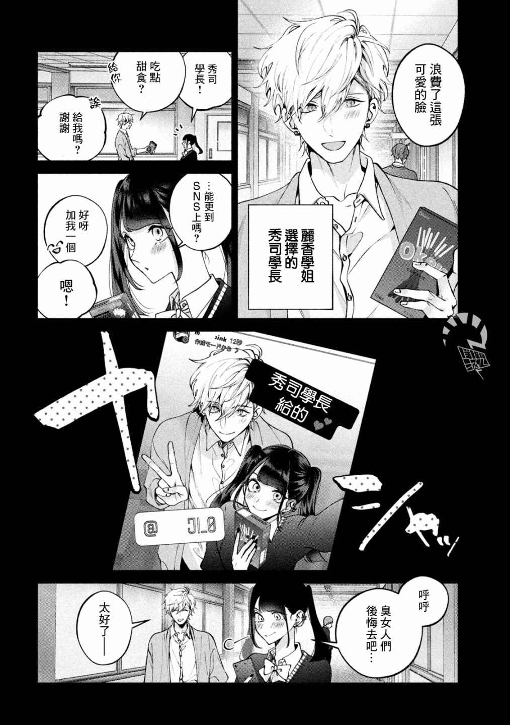 《犬与屑》漫画最新章节第14话免费下拉式在线观看章节第【12】张图片