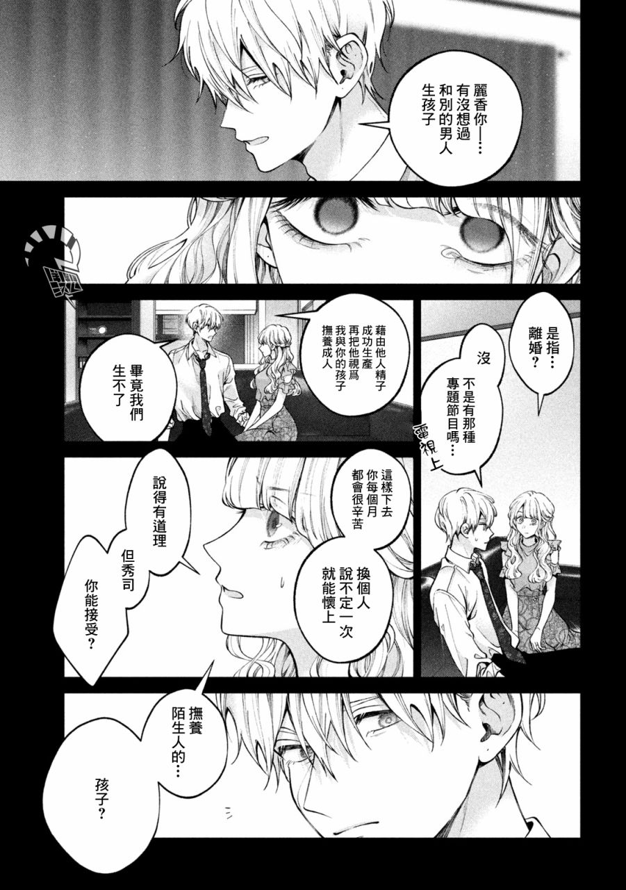 《犬与屑》漫画最新章节第26话免费下拉式在线观看章节第【10】张图片