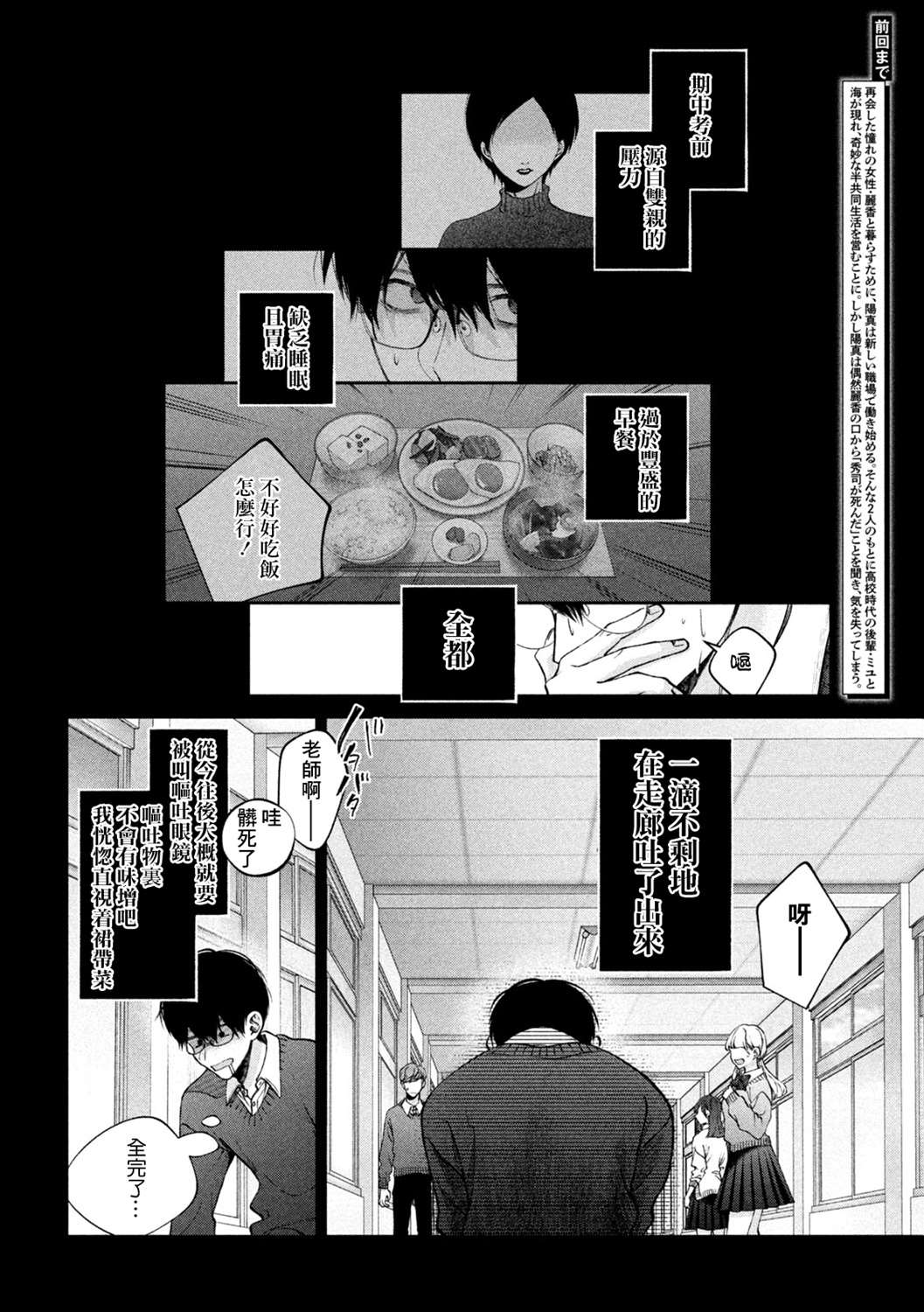 《犬与屑》漫画最新章节第17话免费下拉式在线观看章节第【2】张图片