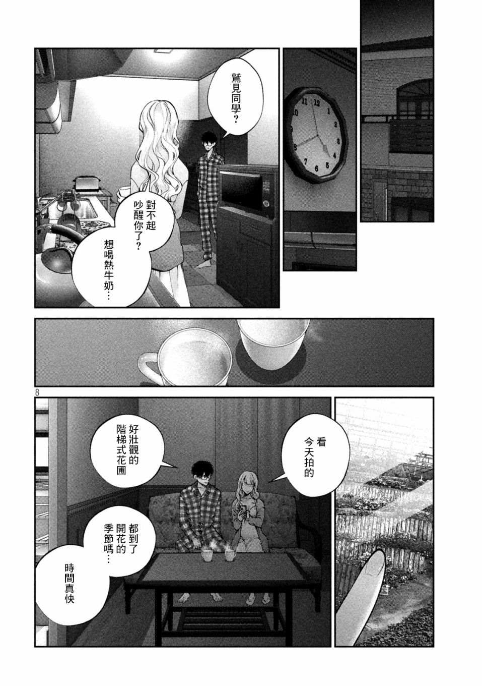 《犬与屑》漫画最新章节第15话免费下拉式在线观看章节第【8】张图片