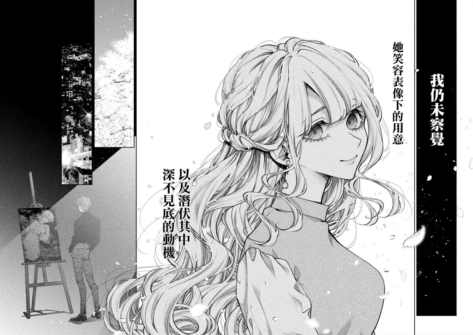 《犬与屑》漫画最新章节第28话免费下拉式在线观看章节第【15】张图片