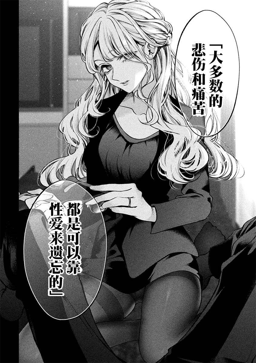 《犬与屑》漫画最新章节第34话免费下拉式在线观看章节第【12】张图片