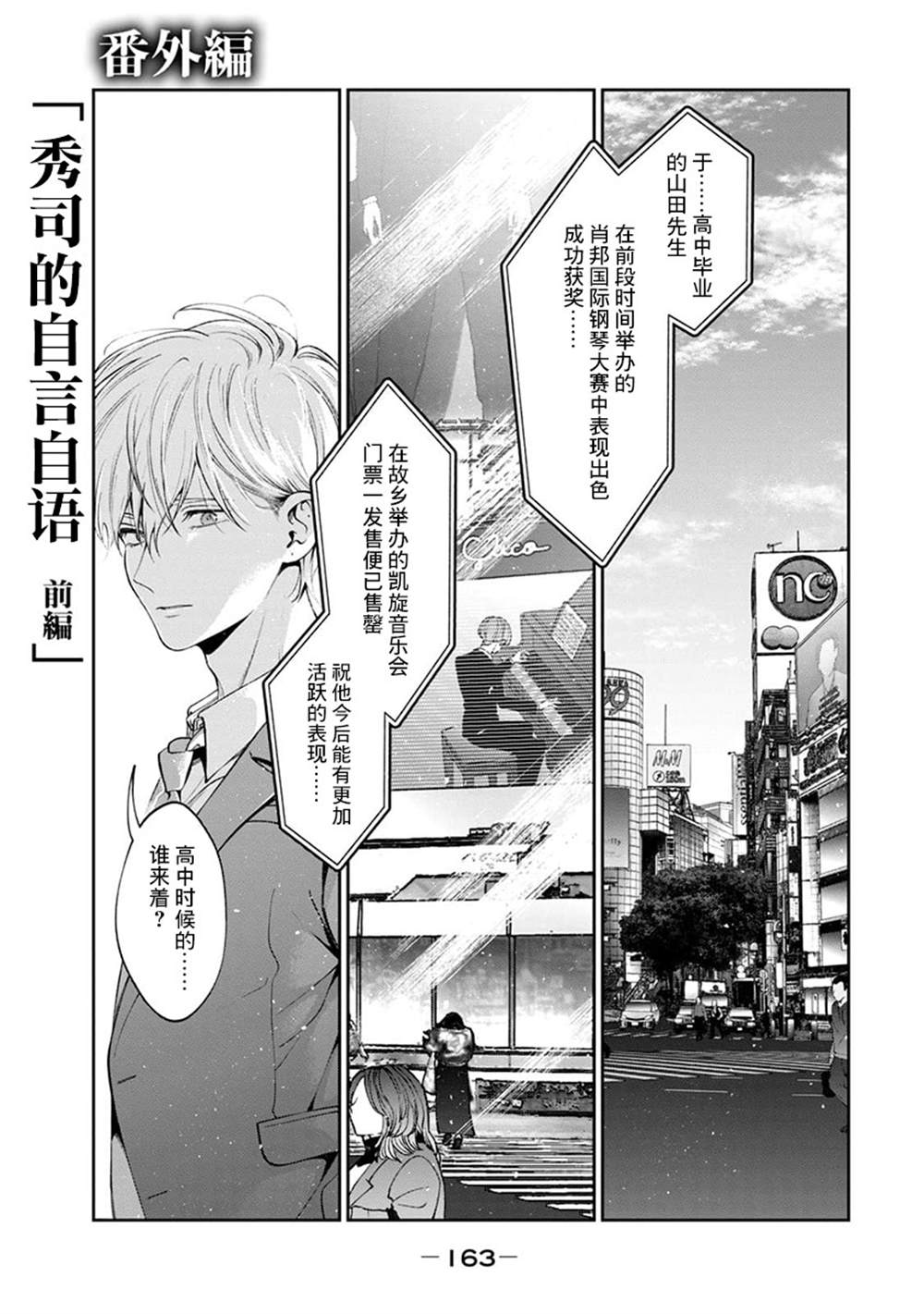 《犬与屑》漫画最新章节秀司番外上免费下拉式在线观看章节第【1】张图片