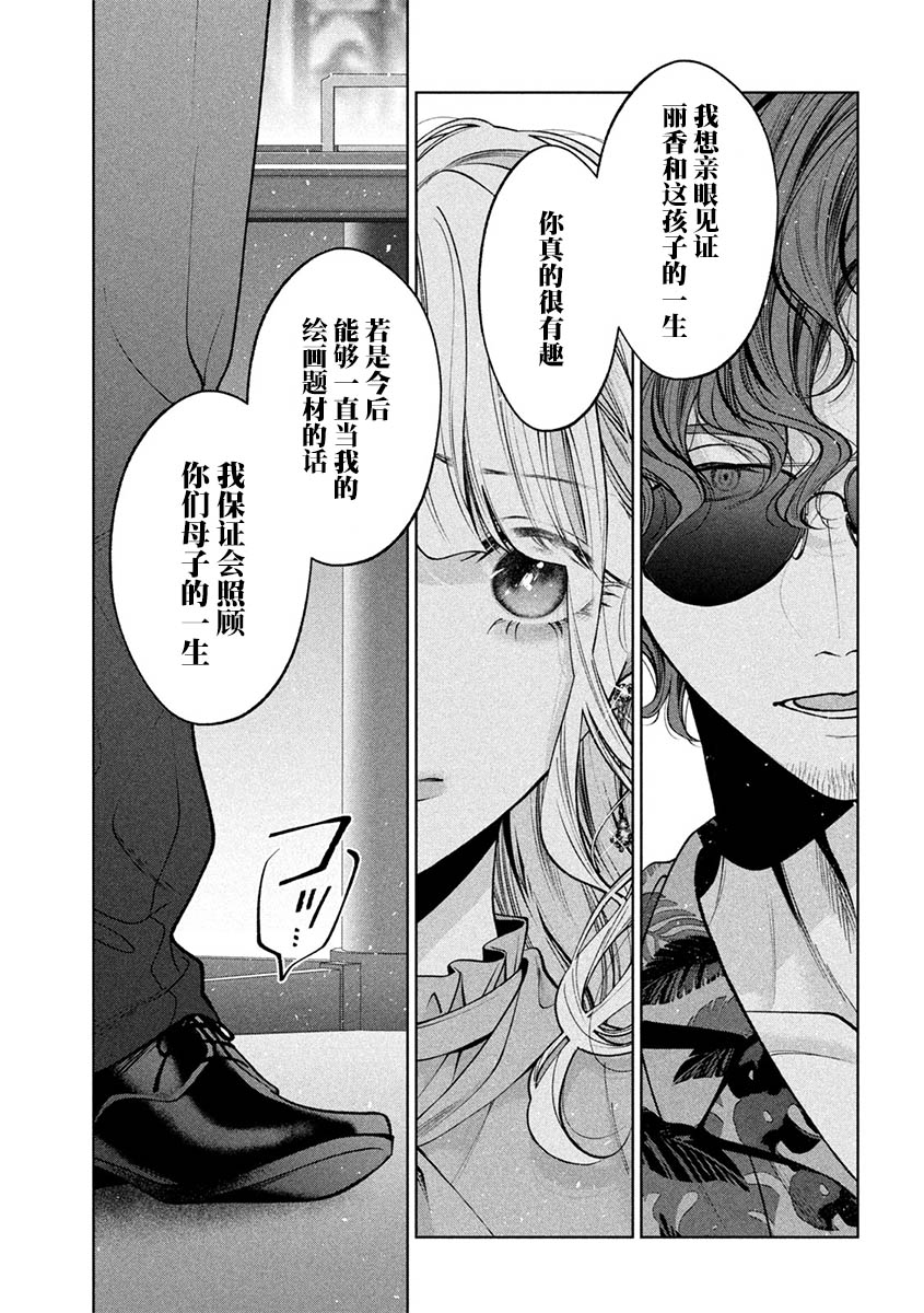 《犬与屑》漫画最新章节第37话免费下拉式在线观看章节第【12】张图片