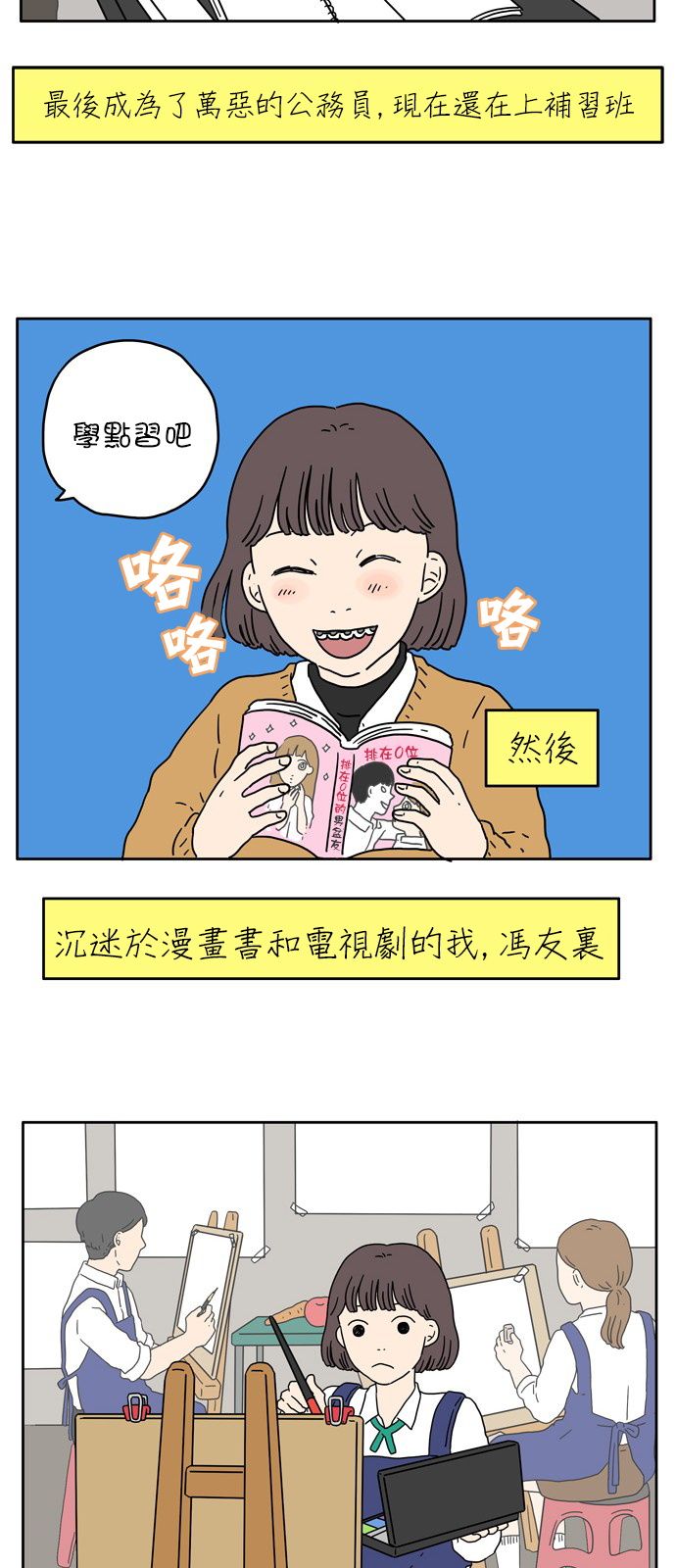 《29岁的我们》漫画最新章节第1话免费下拉式在线观看章节第【23】张图片