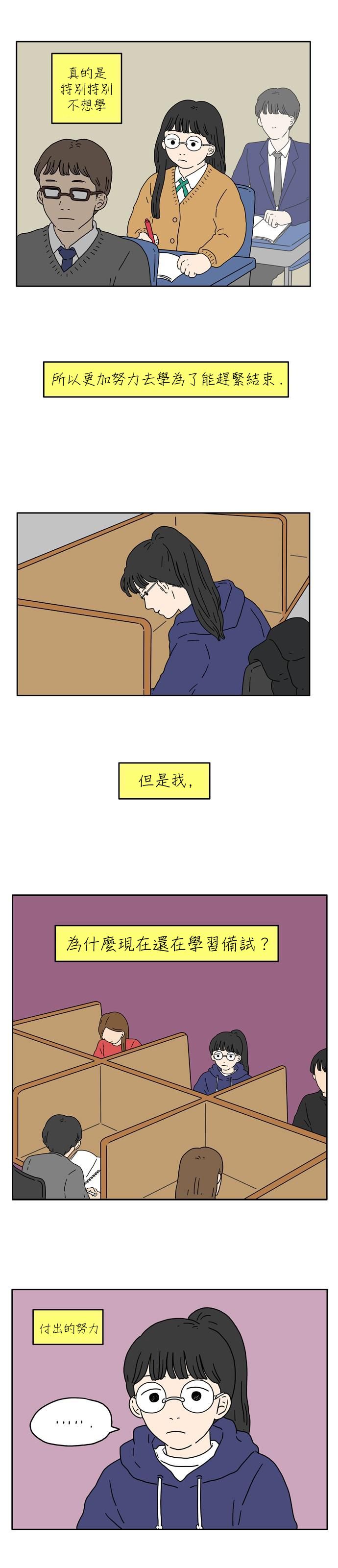 《29岁的我们》漫画最新章节第4话免费下拉式在线观看章节第【21】张图片