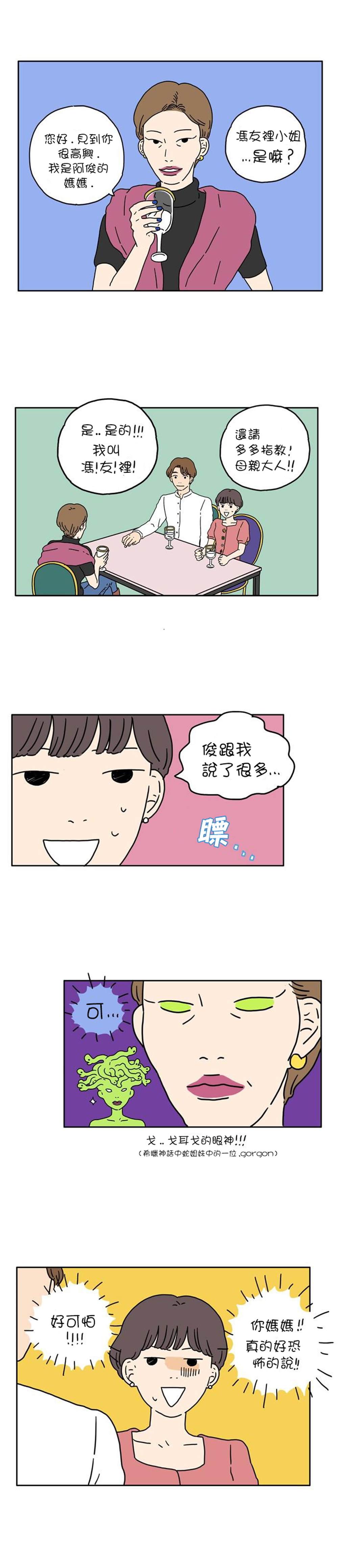 《29岁的我们》漫画最新章节第5话免费下拉式在线观看章节第【19】张图片