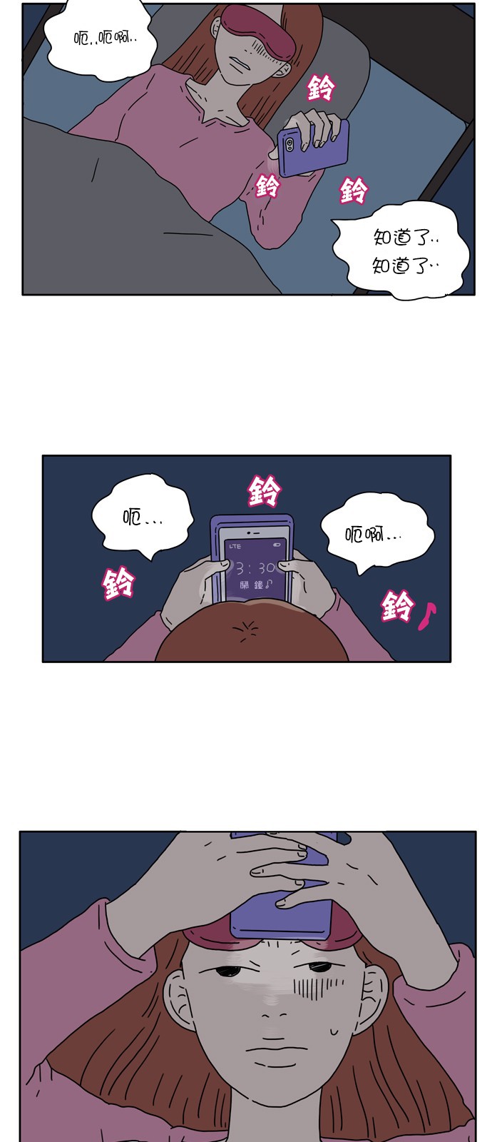 《29岁的我们》漫画最新章节第3话免费下拉式在线观看章节第【2】张图片