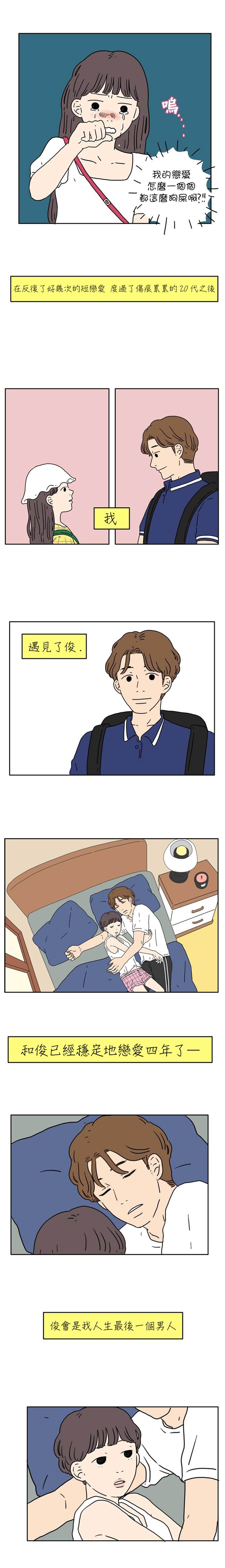 《29岁的我们》漫画最新章节第5话免费下拉式在线观看章节第【3】张图片