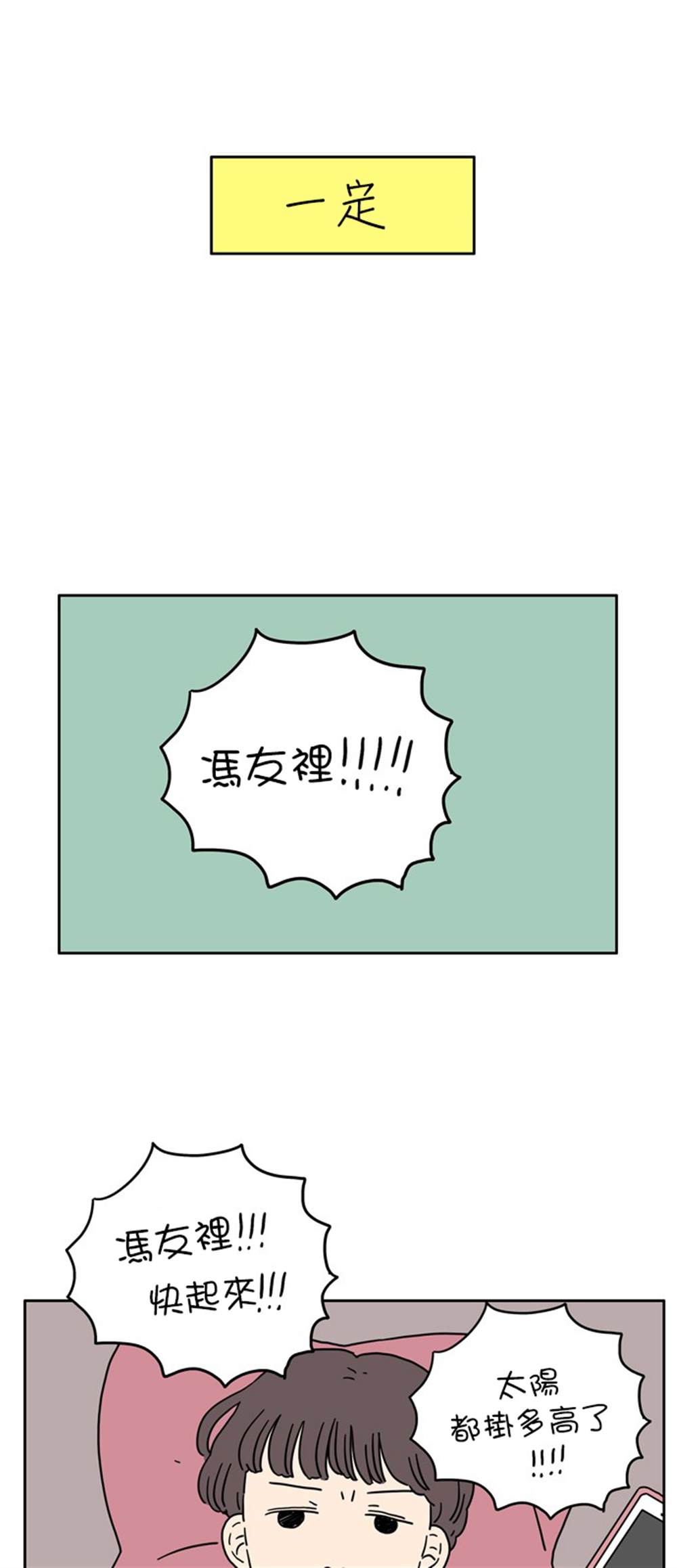 《29岁的我们》漫画最新章节第5话免费下拉式在线观看章节第【4】张图片