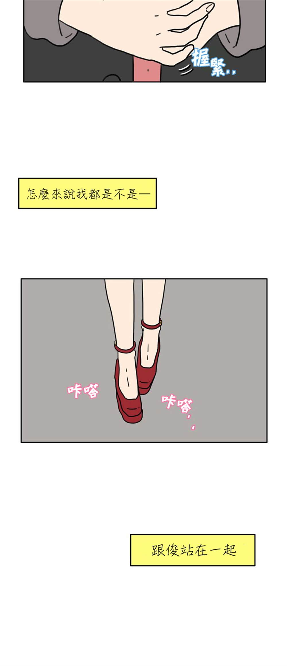 《29岁的我们》漫画最新章节第5话免费下拉式在线观看章节第【31】张图片