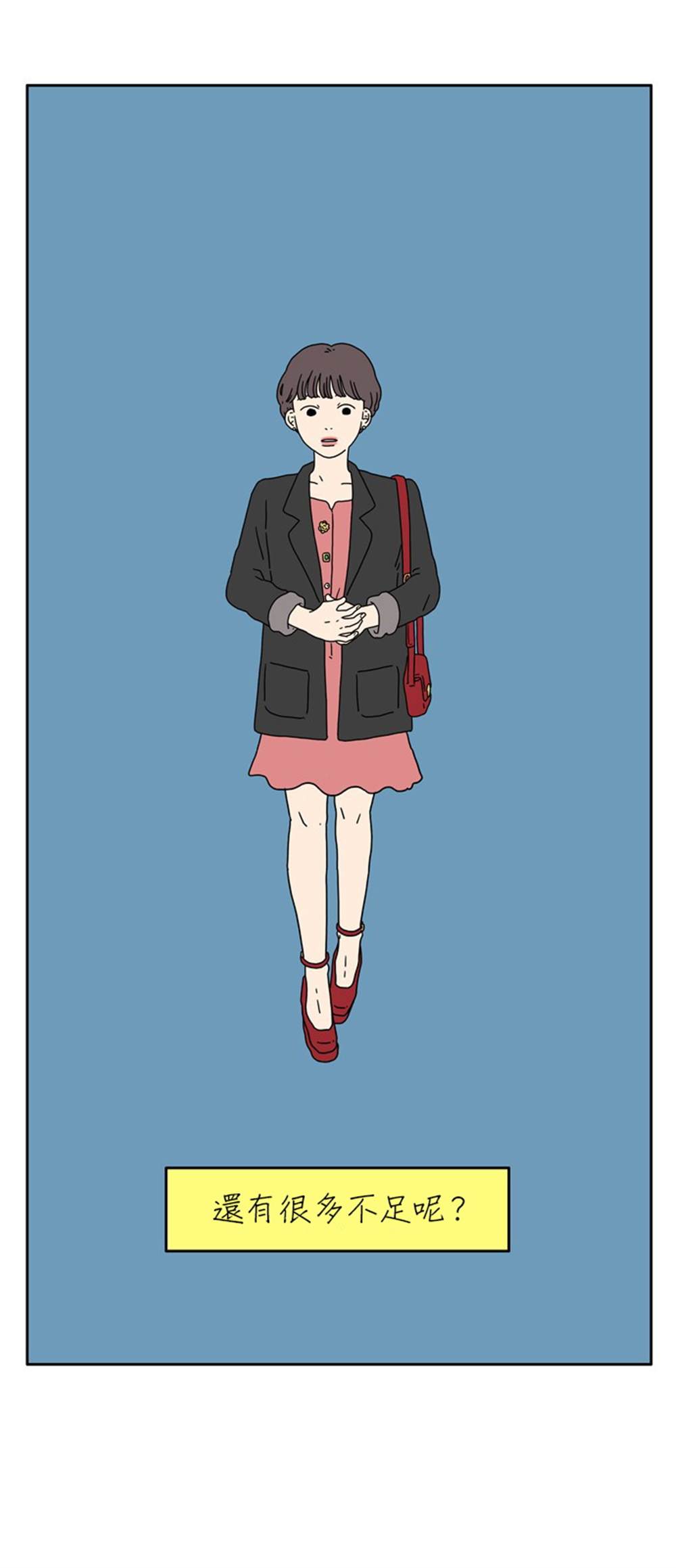 《29岁的我们》漫画最新章节第5话免费下拉式在线观看章节第【32】张图片