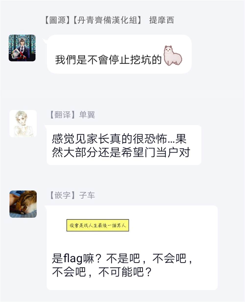 《29岁的我们》漫画最新章节第5话免费下拉式在线观看章节第【34】张图片