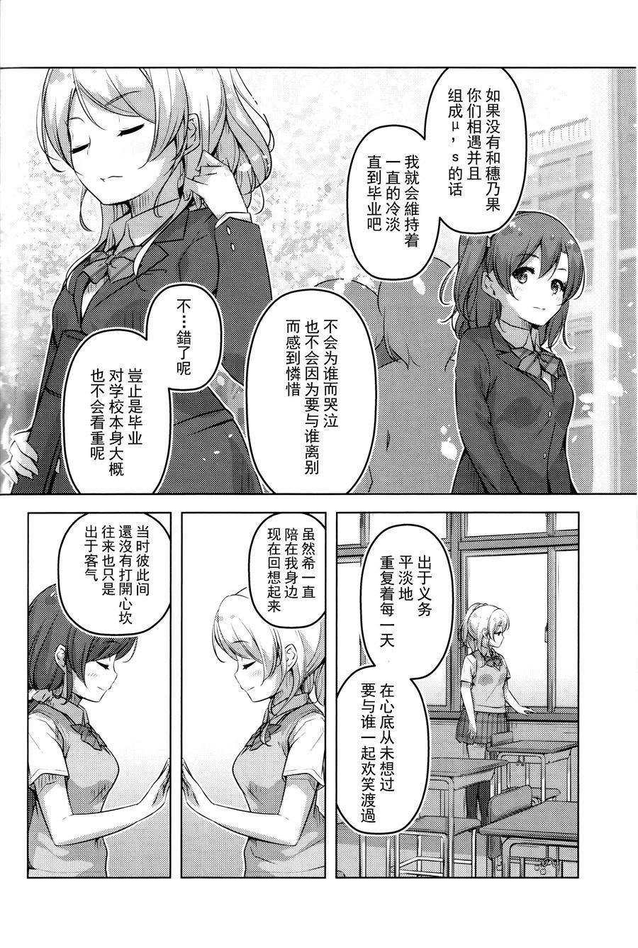 《高坂和绚濑》漫画最新章节第1话免费下拉式在线观看章节第【10】张图片