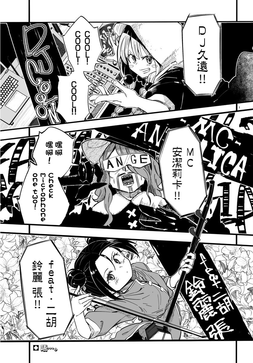 《魔法少女崩帝拳》漫画最新章节第7话免费下拉式在线观看章节第【3】张图片