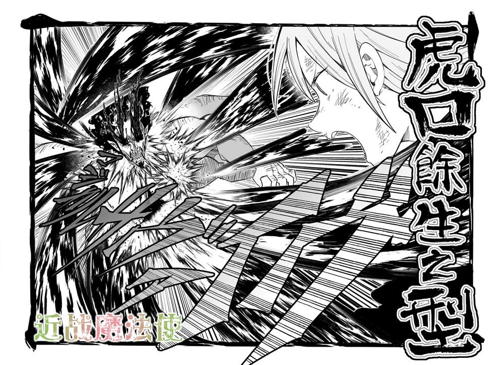 《魔法少女崩帝拳》漫画最新章节第10话免费下拉式在线观看章节第【34】张图片