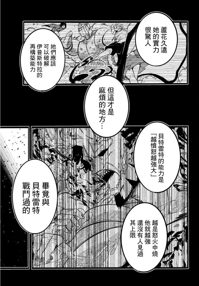 《魔法少女崩帝拳》漫画最新章节第7话免费下拉式在线观看章节第【40】张图片