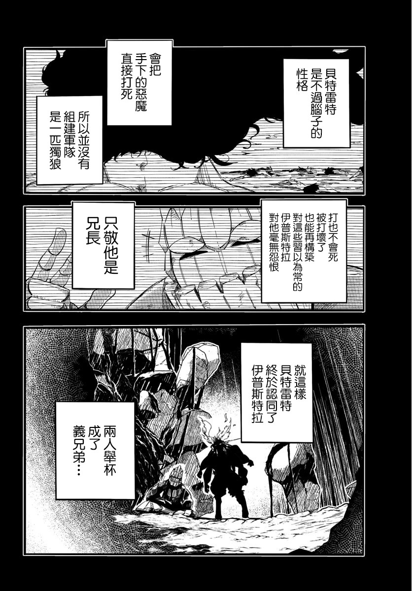 《魔法少女崩帝拳》漫画最新章节第7话免费下拉式在线观看章节第【27】张图片