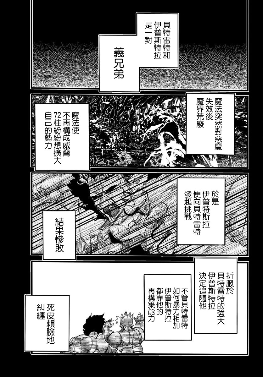 《魔法少女崩帝拳》漫画最新章节第7话免费下拉式在线观看章节第【26】张图片