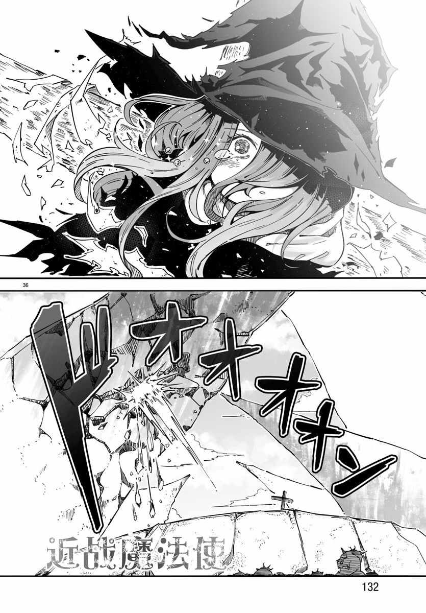 《魔法少女崩帝拳》漫画最新章节第2话免费下拉式在线观看章节第【36】张图片