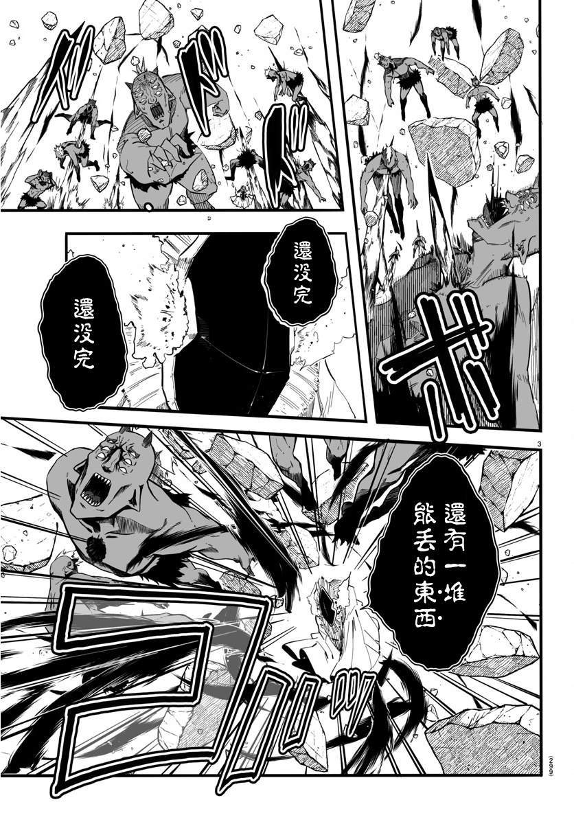 《魔法少女崩帝拳》漫画最新章节第5话免费下拉式在线观看章节第【3】张图片