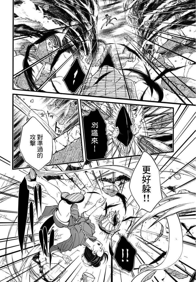 《魔法少女崩帝拳》漫画最新章节第5话免费下拉式在线观看章节第【13】张图片