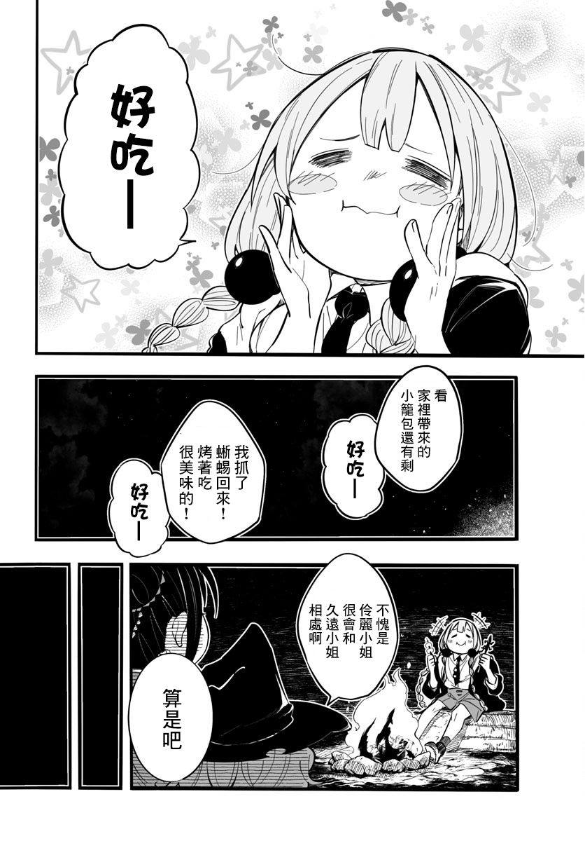 《魔法少女崩帝拳》漫画最新章节第6话免费下拉式在线观看章节第【39】张图片