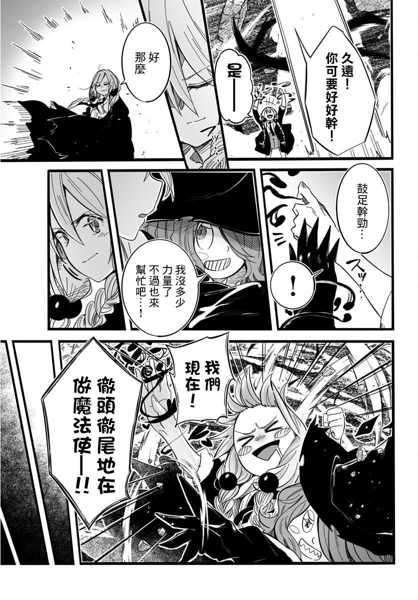 《魔法少女崩帝拳》漫画最新章节第5话免费下拉式在线观看章节第【18】张图片