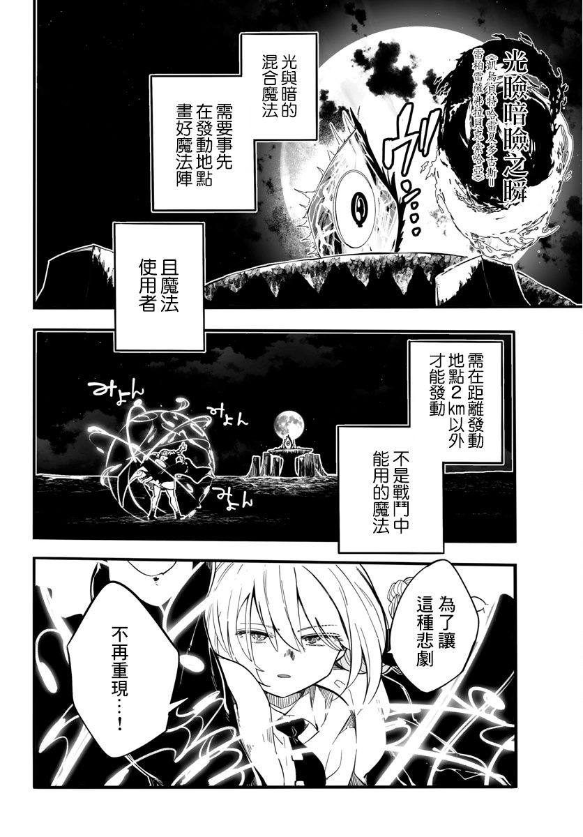 《魔法少女崩帝拳》漫画最新章节第6话免费下拉式在线观看章节第【35】张图片