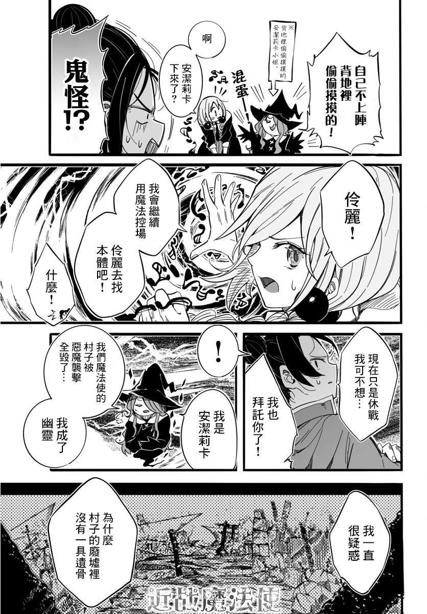 《魔法少女崩帝拳》漫画最新章节第5话免费下拉式在线观看章节第【16】张图片