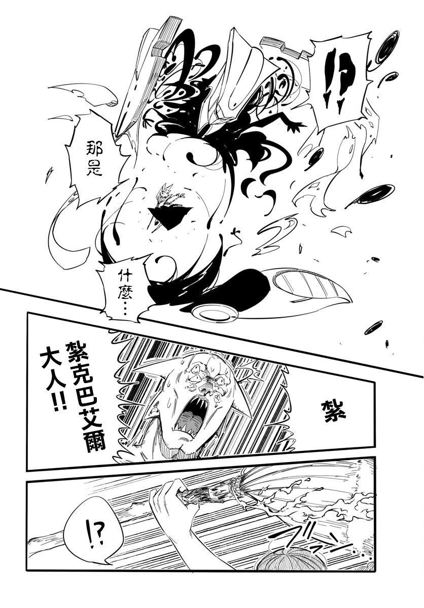 《魔法少女崩帝拳》漫画最新章节第6话免费下拉式在线观看章节第【33】张图片