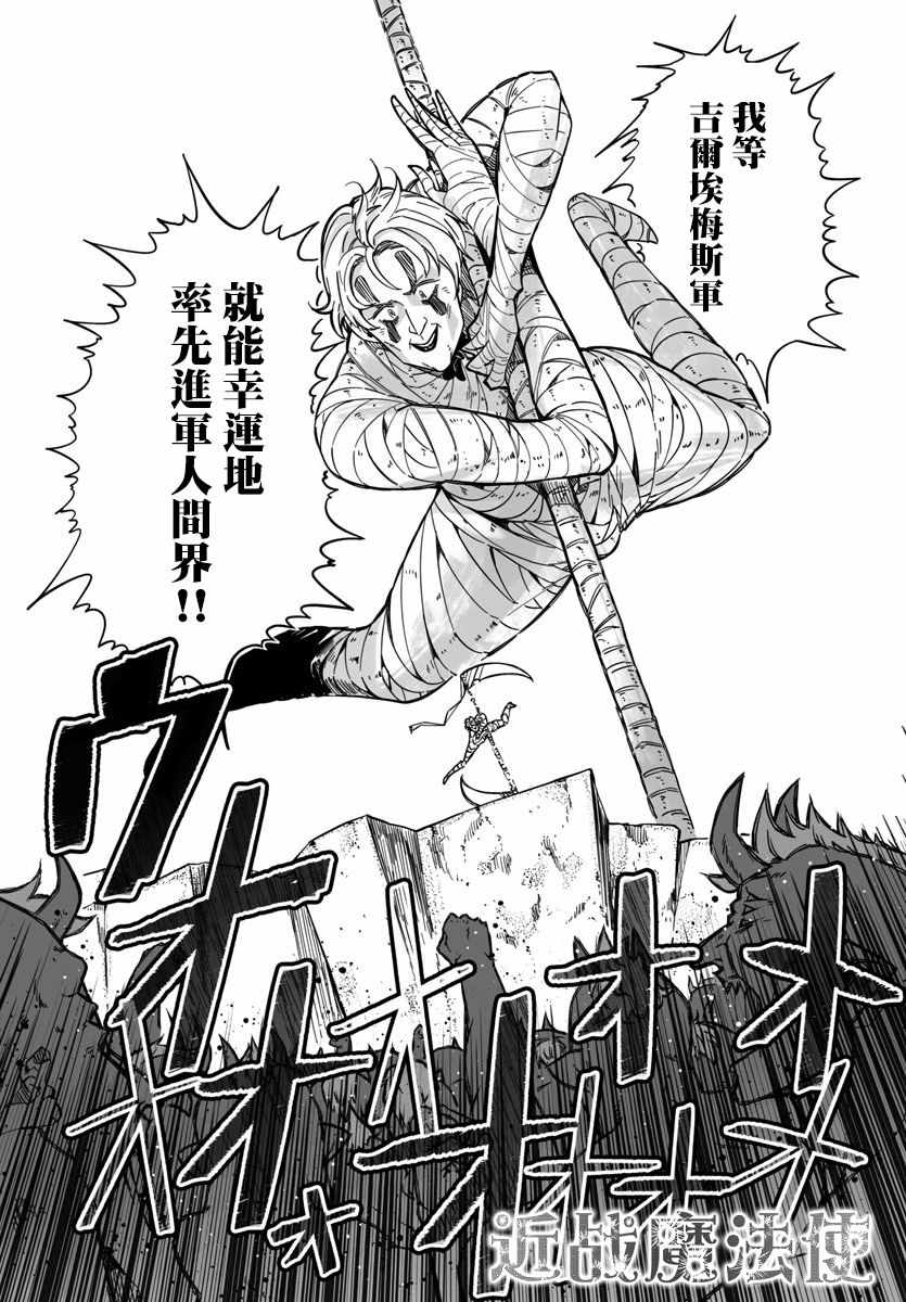 《魔法少女崩帝拳》漫画最新章节第2话免费下拉式在线观看章节第【17】张图片